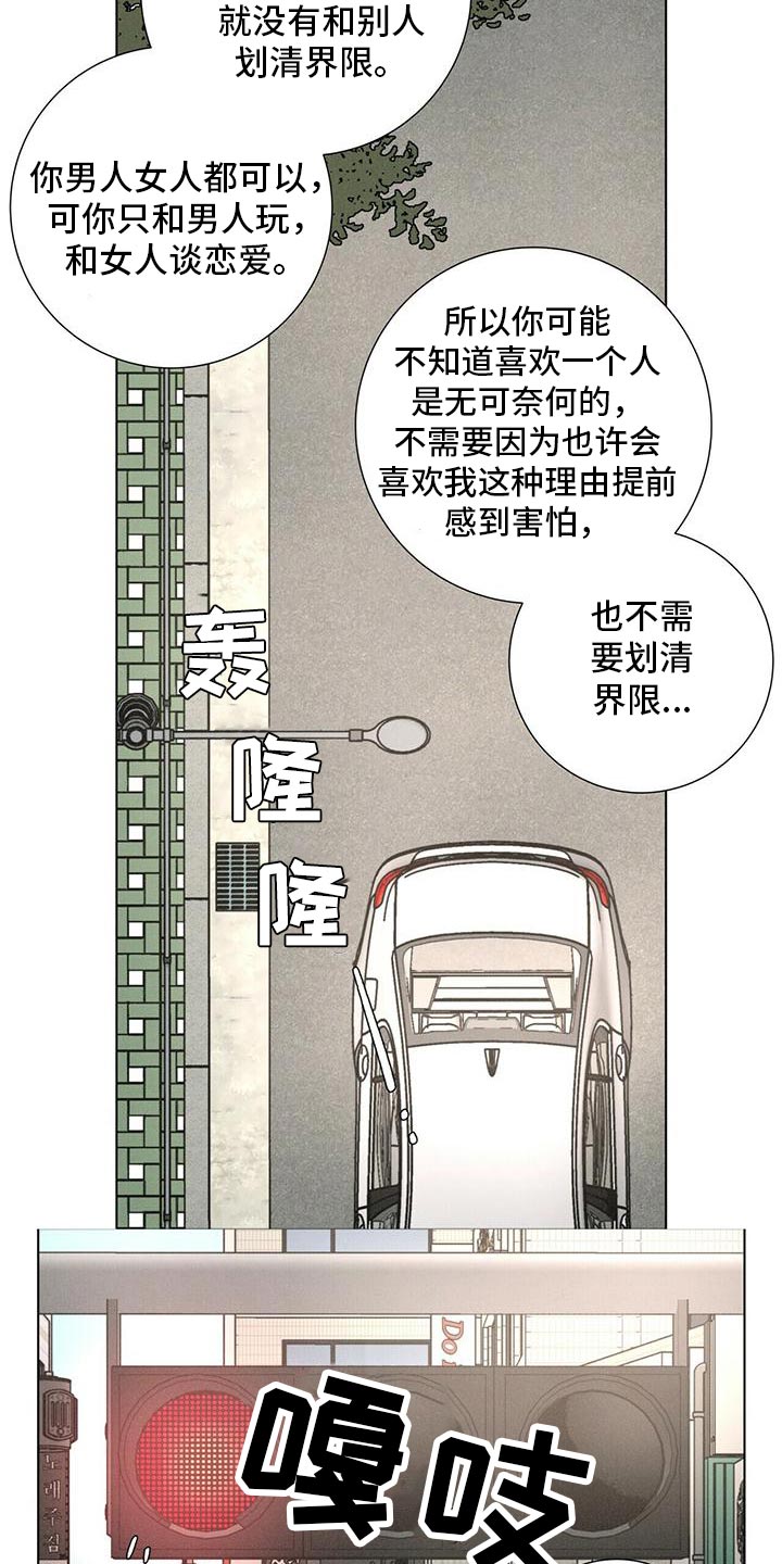 爱情深渊简谱漫画,第35话2图