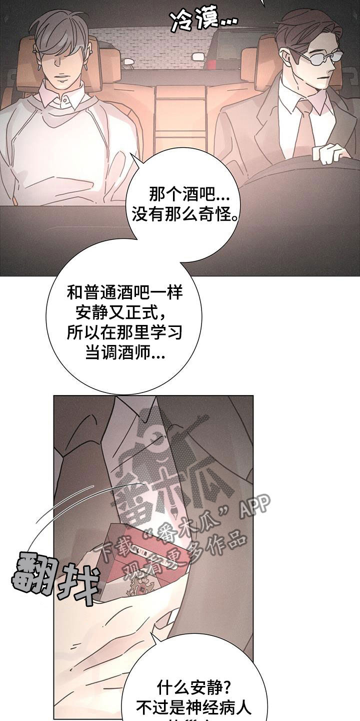 爱情深渊黎兵案漫画,第70话1图