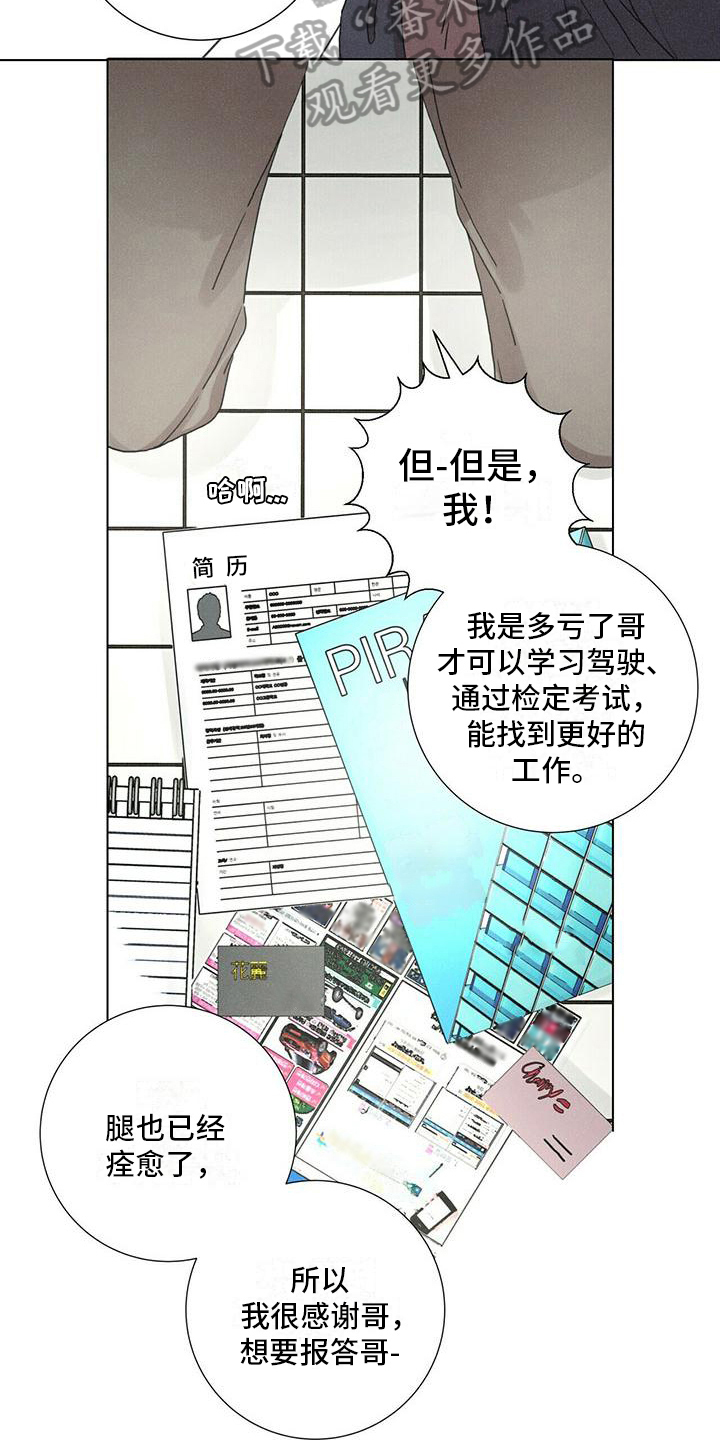 艾青生平介绍漫画,第11话2图