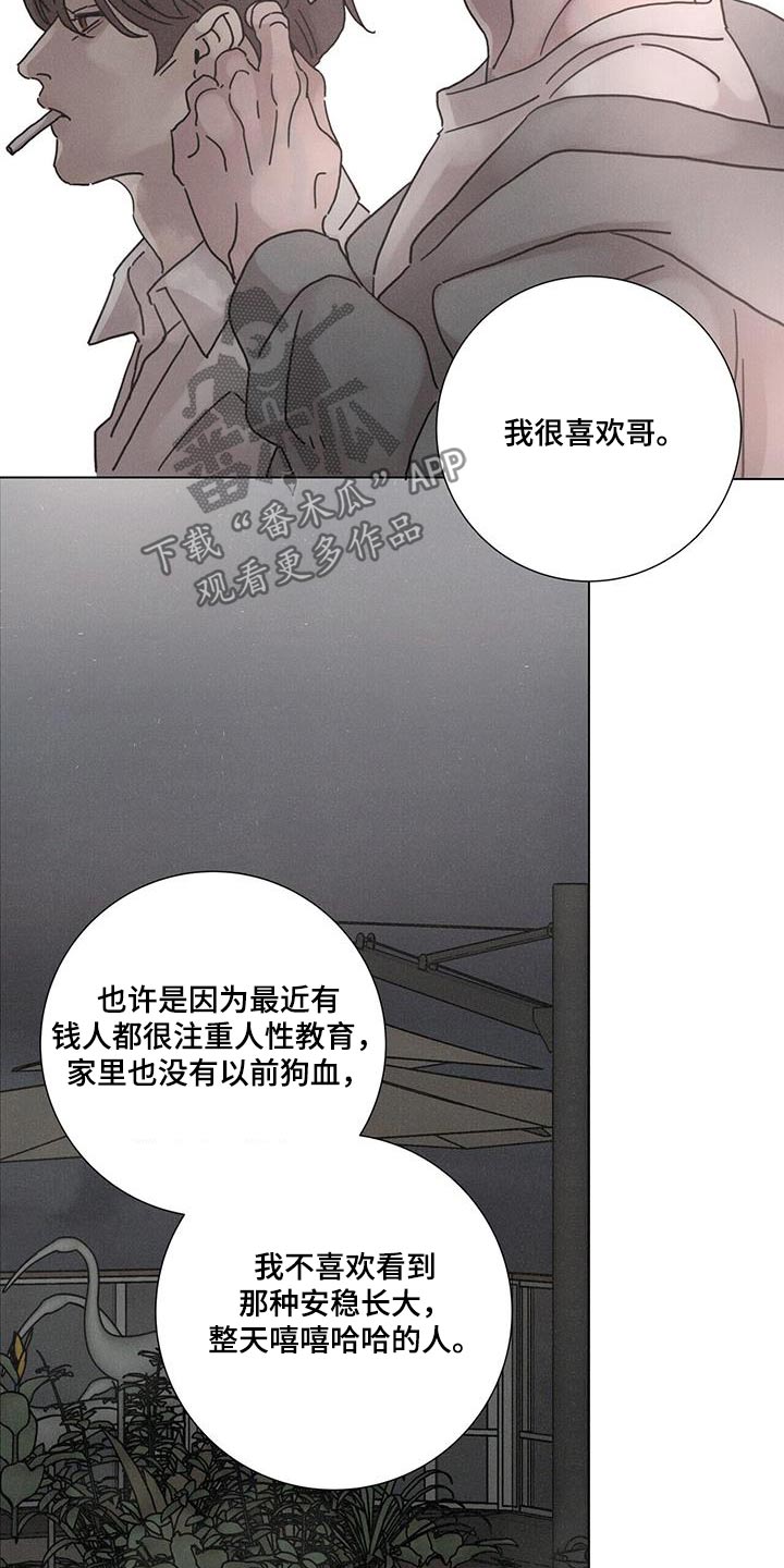 爱情深圳漫画,第74话2图