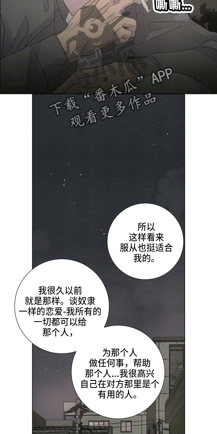 爱情神话在线高清免费观看漫画,第19话1图