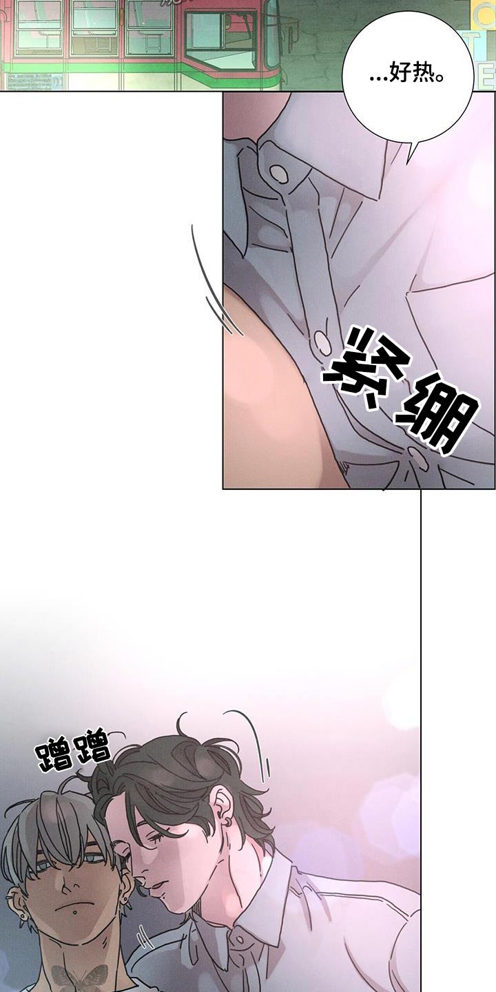 爱情深刻的寓意漫画,第77话1图