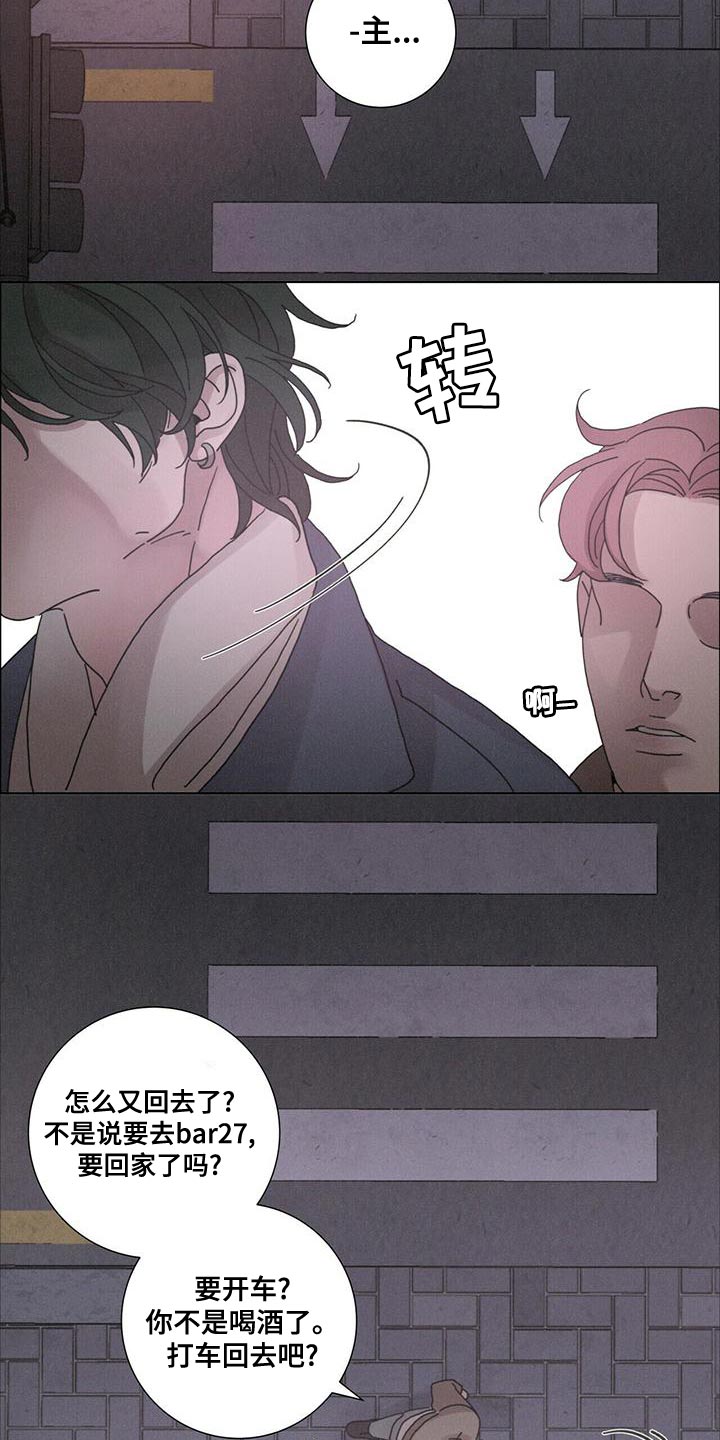 爱情深刻网名漫画,第37话2图