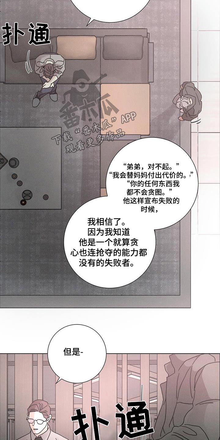 艾青生平介绍漫画,第88话2图