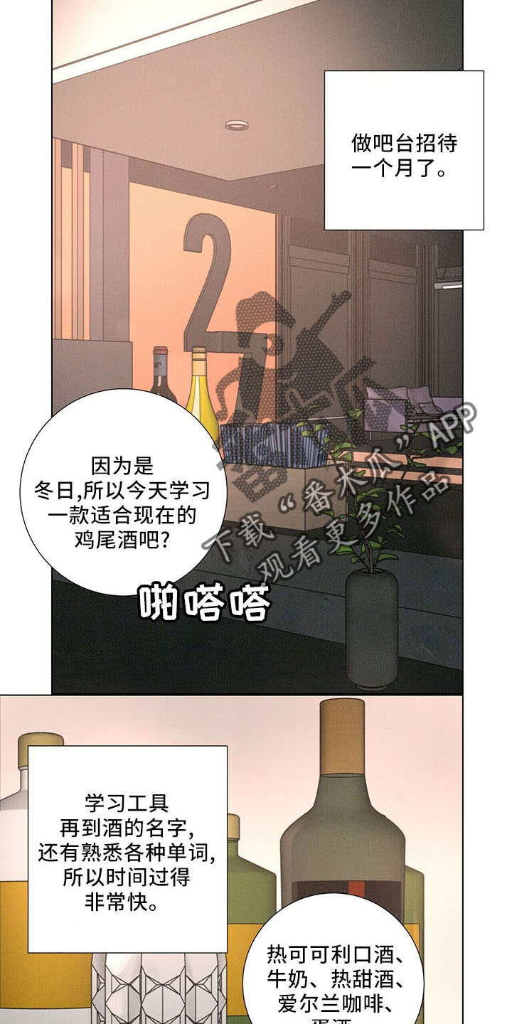 爱情深渊漫画,第29话2图