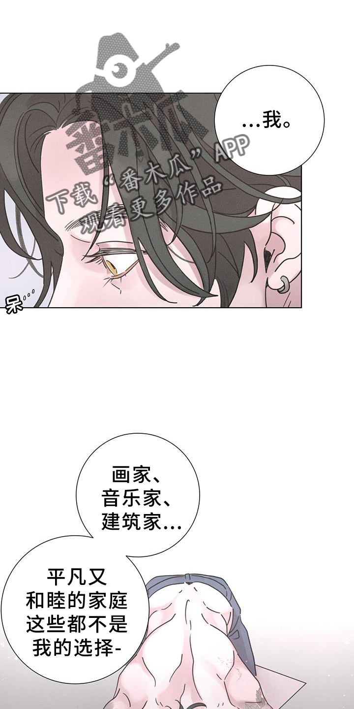 爱情深渊小说漫画,第59话2图