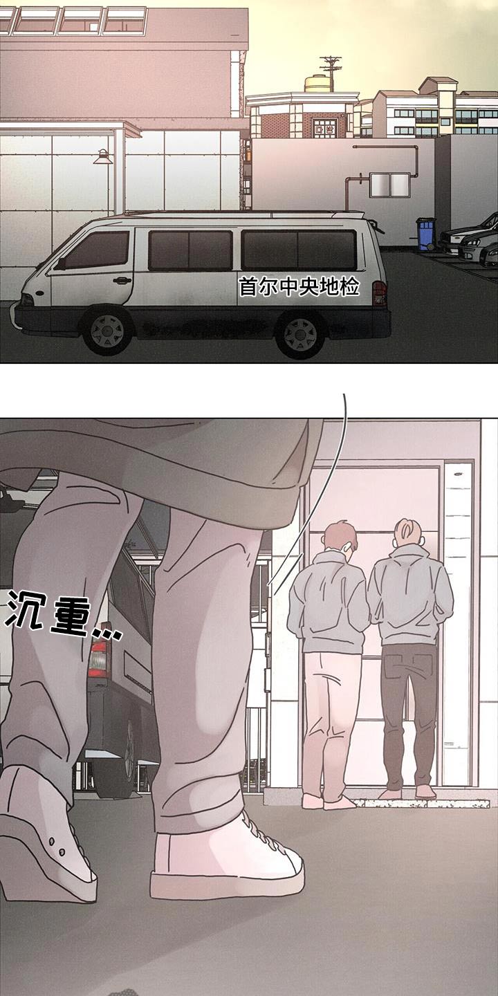 爱情深邃的眼神视频漫画,第86话1图