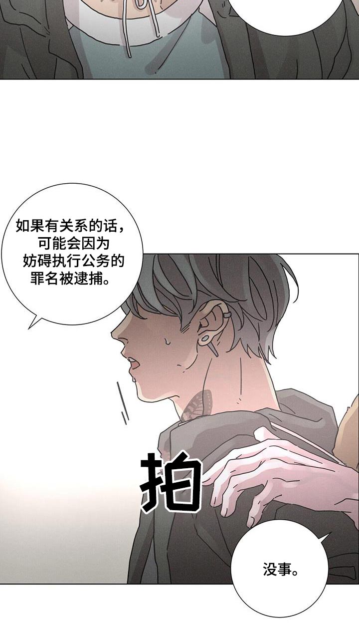 爱情深情文案高级感漫画,第83话2图