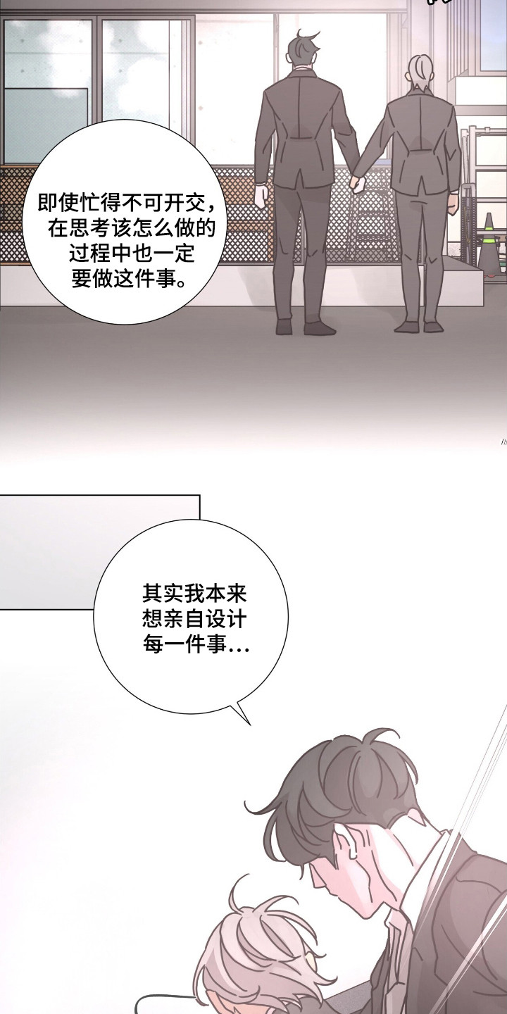 爱情神马价 易欣漫画,第114话2图