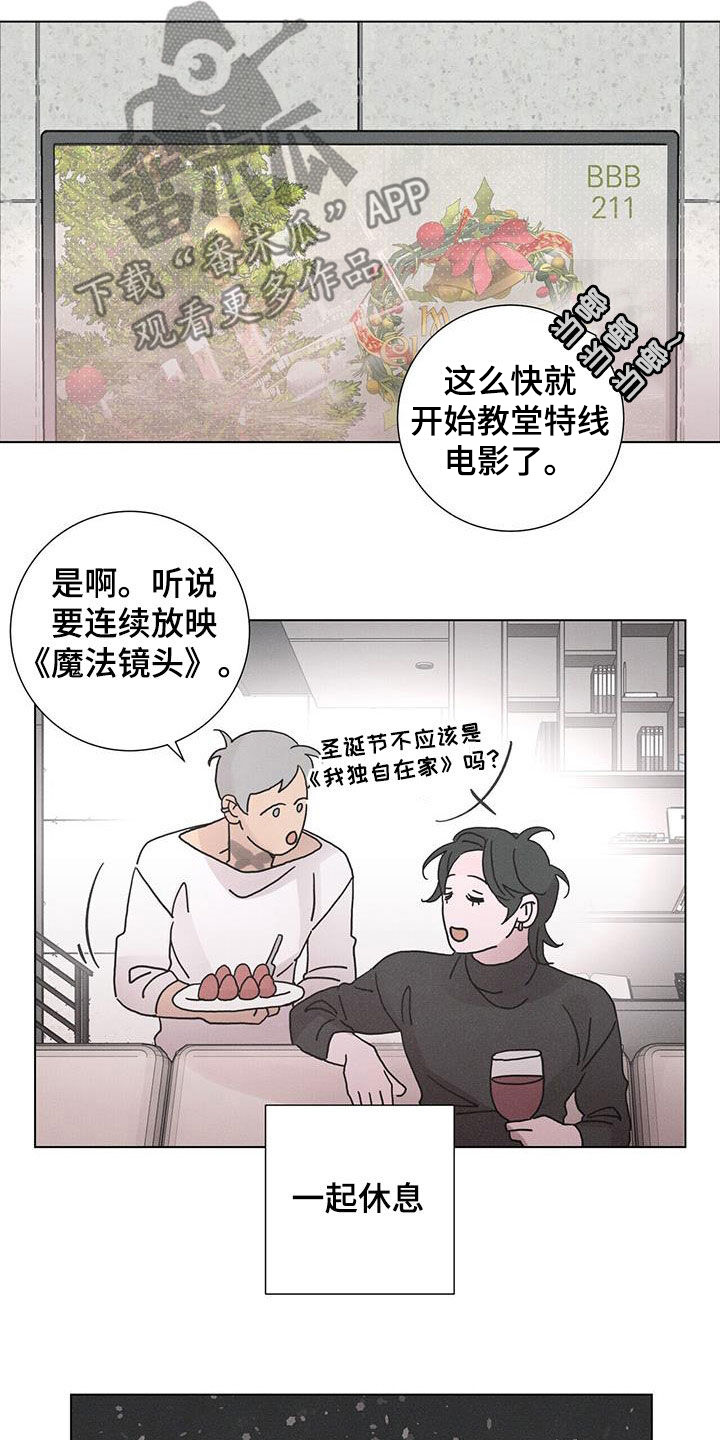 爱情深渊伴奏漫画,第46话1图