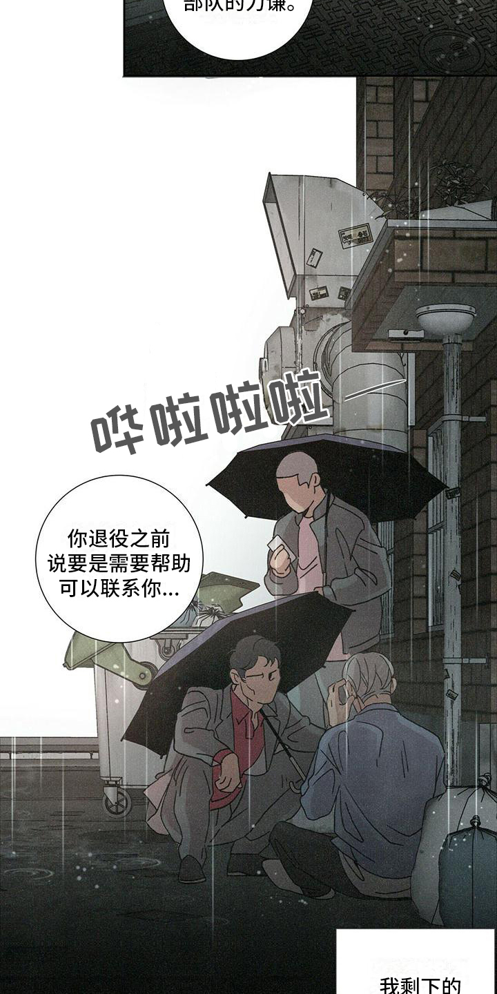 爱情深渊漫画,第3话1图