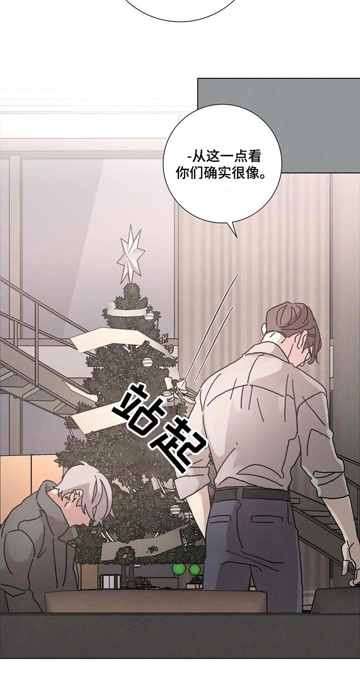爱情深邃的眼神视频漫画,第89话2图
