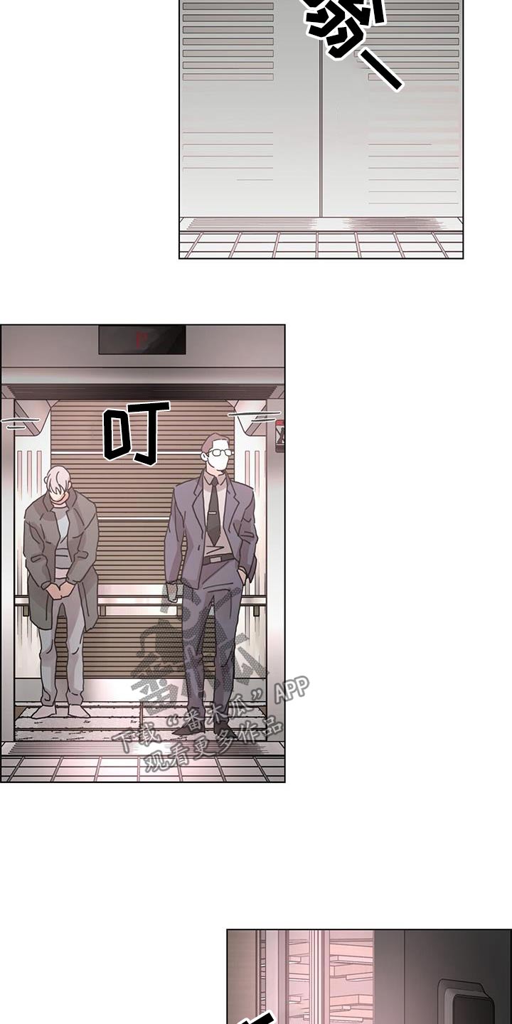 爱情深邃的眼神视频漫画,第87话2图