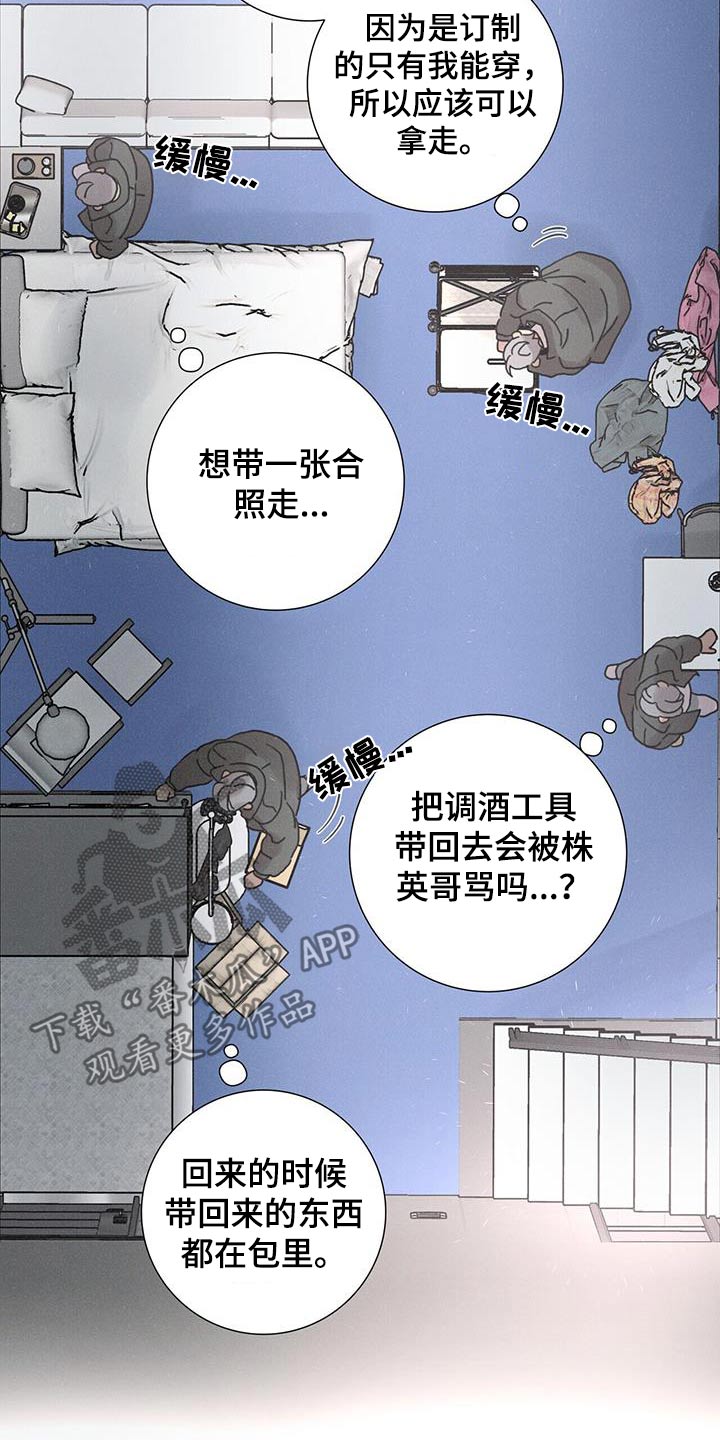 爱情深渊电影漫画,第92话2图