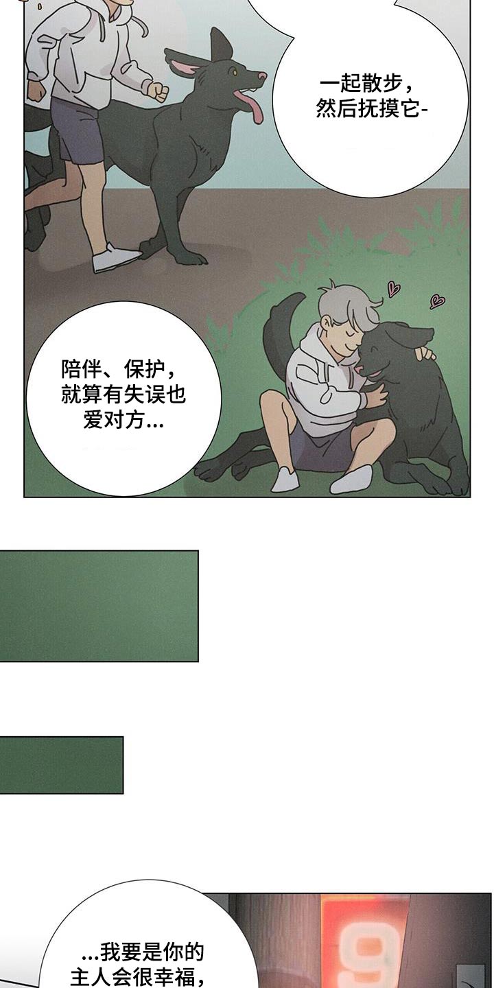 艾青生平简介漫画,第79话1图