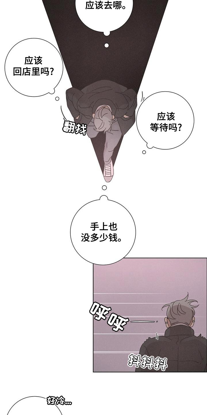 爱情生活第一季完整版漫画,第38话2图