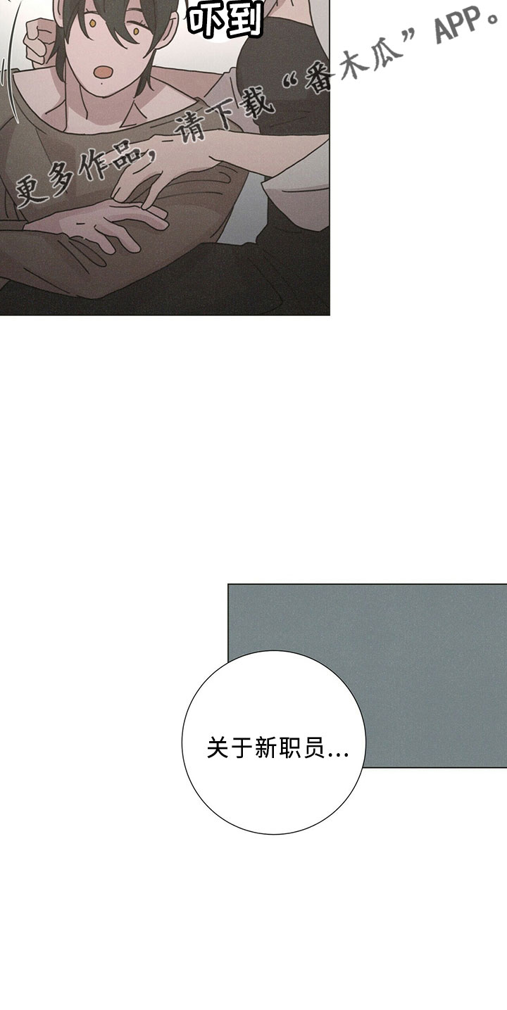 爱情深渊漫画,第24话2图