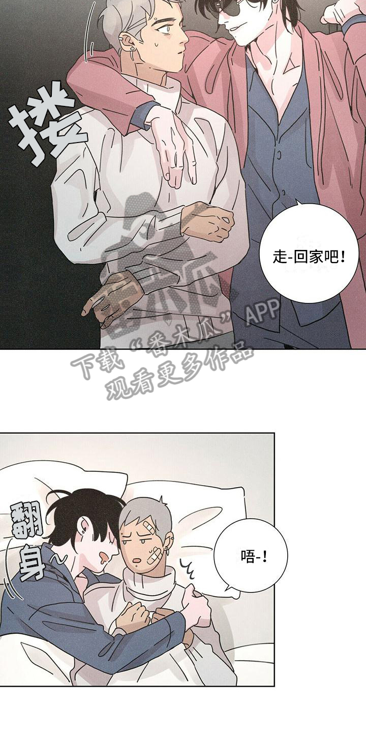 爱情深邃的眼神视频漫画,第4话1图