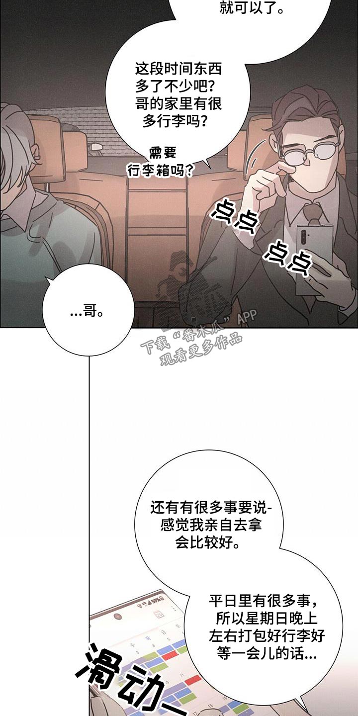 爱情深刻的一句话漫画,第71章：怎么做2图