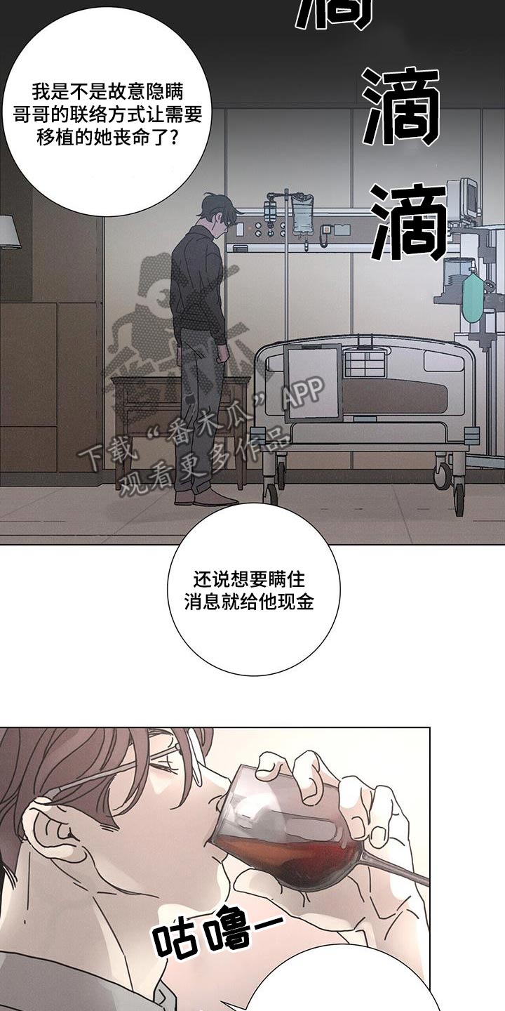 爱情深厚的四字成语漫画,第89话1图