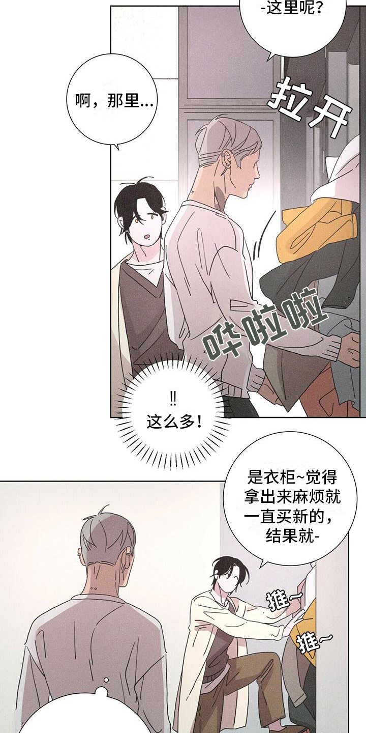 爱情深渊漫画,第7话2图