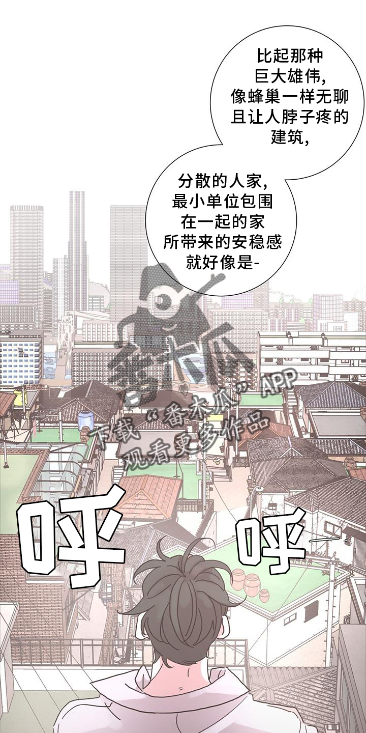 爱情深圳漫画,第60话2图