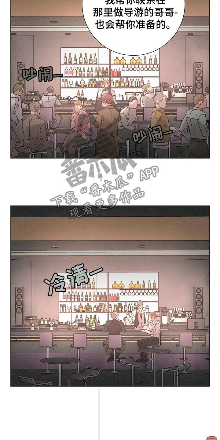 爱情深邃的眼神视频漫画,第67章：【第二季】被爱着2图