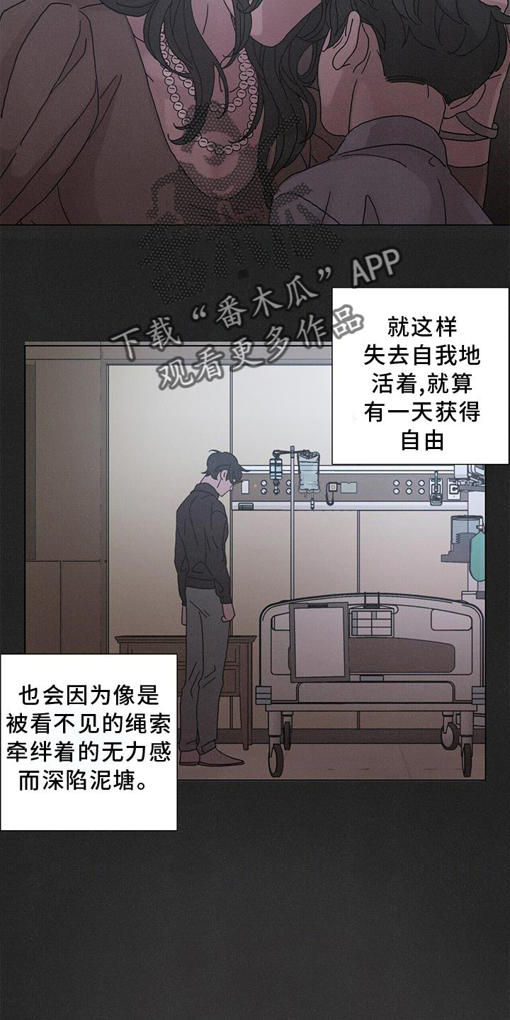 爱情神话导演漫画,第43话1图