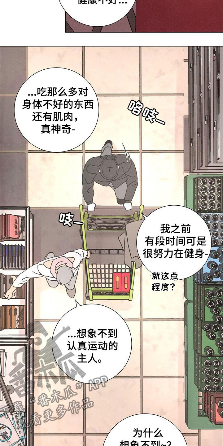爱情深邃的眼神视频漫画,第44话1图