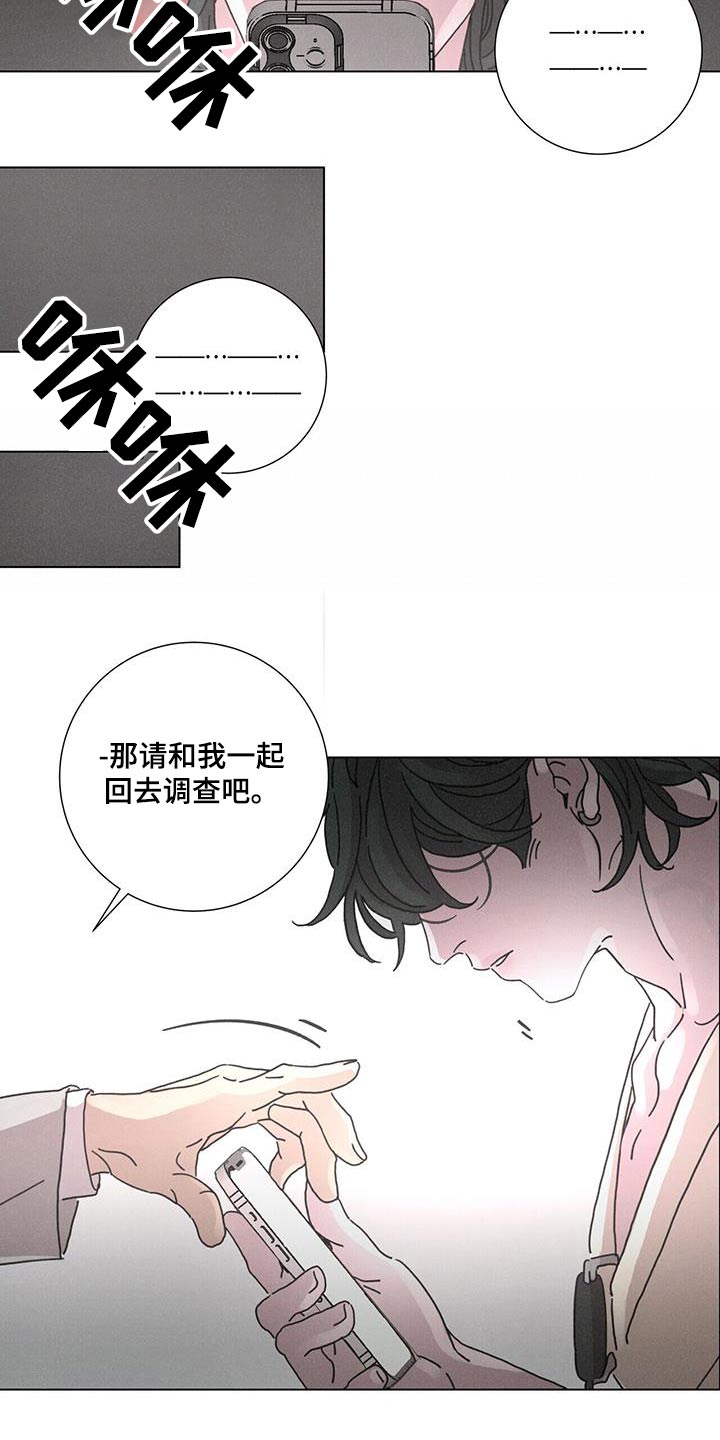 爱情深情文案高级感漫画,第83话2图