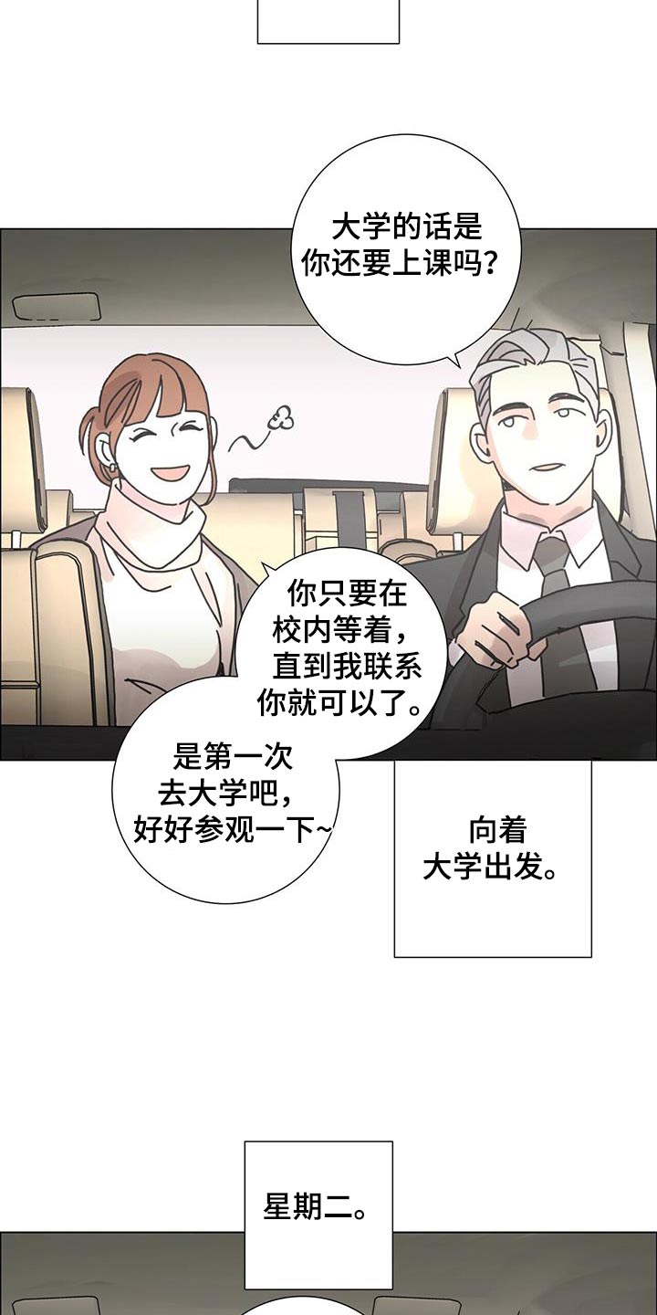 爱情神话电影漫画,第96话1图