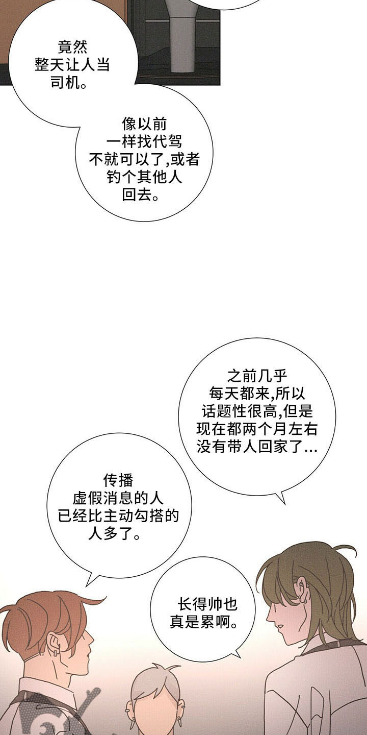 爱情神话票房漫画,第30话1图