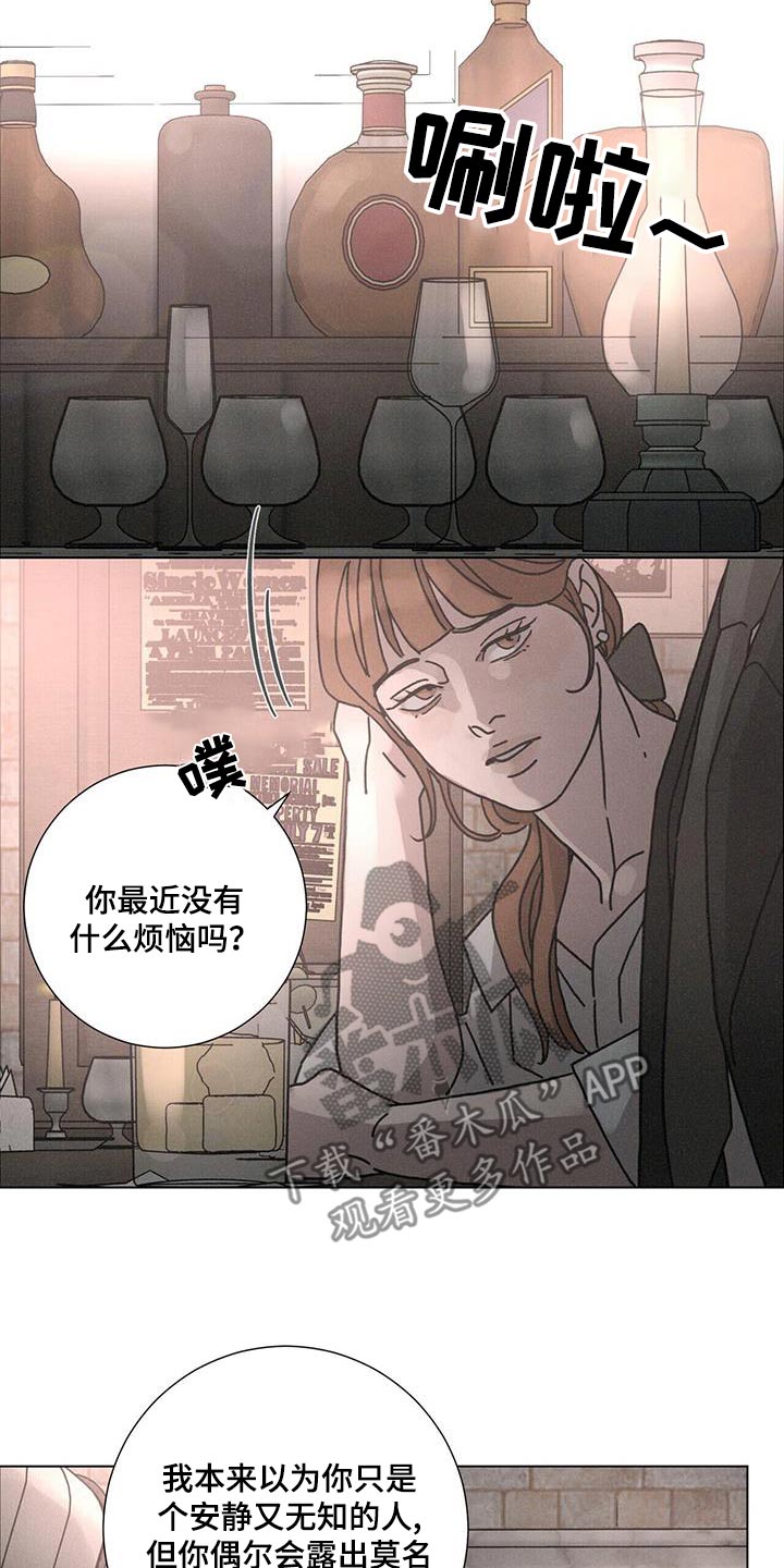 爱情深夜感慨的文案漫画,第99话1图