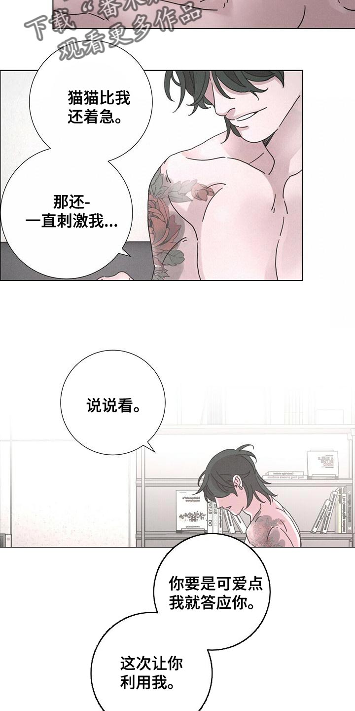 爱情深渊黎兵案漫画,第40话1图