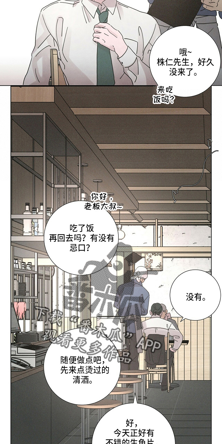 爱情深渊什么意思漫画,第16话1图