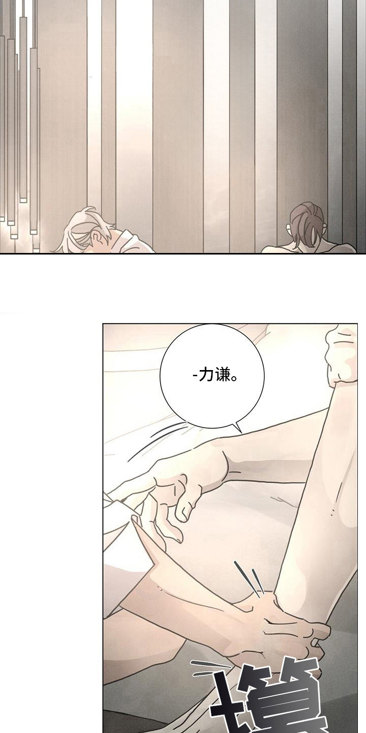 爱情深埋心底的图片漫画,第104话1图