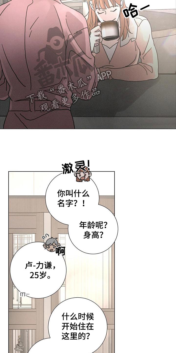 爱情深渊短篇小说漫画,第95话2图