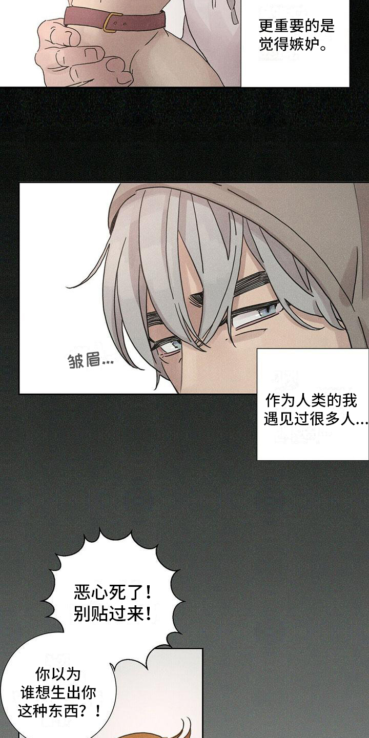 爱情神话在线高清免费观看漫画,第3话1图