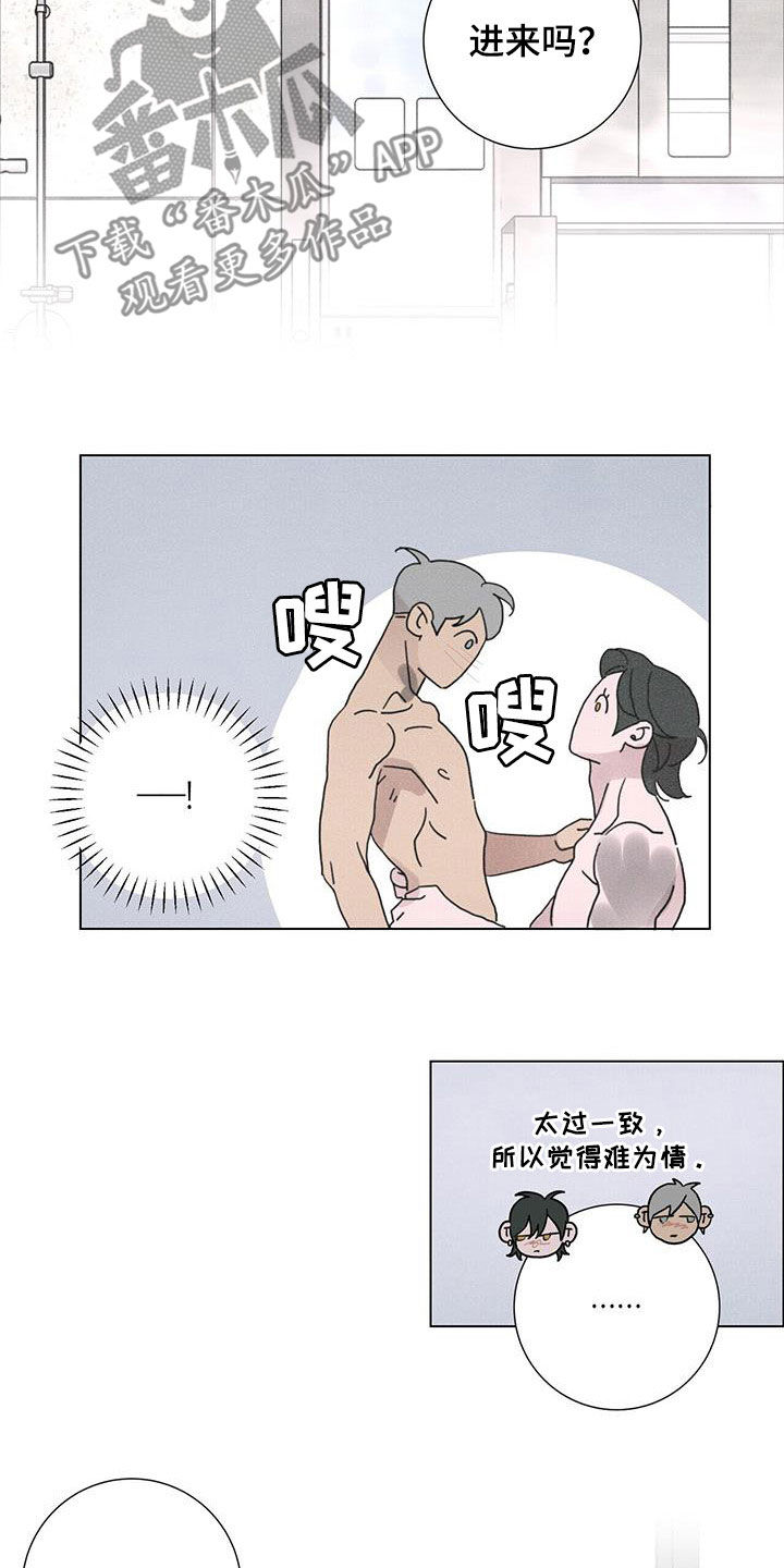 爱情神马价 易欣漫画,第47话2图