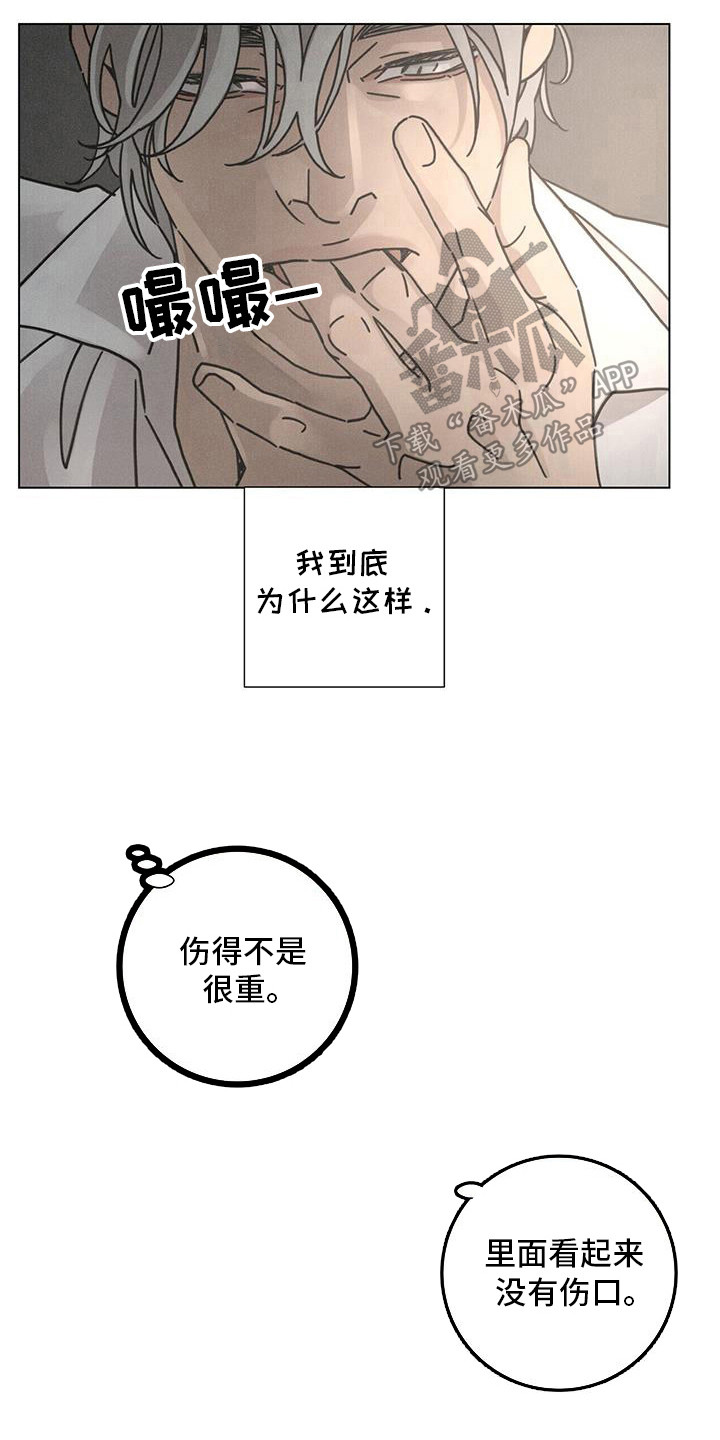 爱情生活 日本漫画,第104话1图