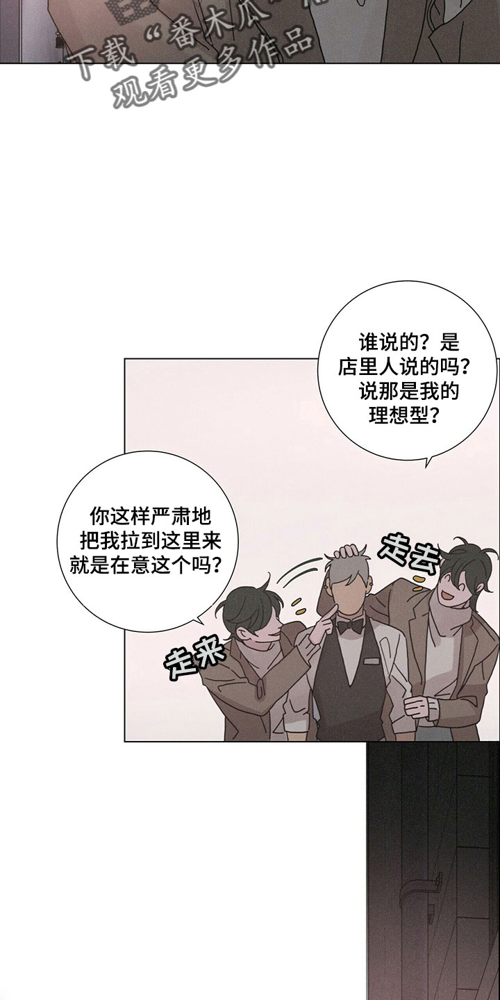 爱情深渊漫画,第31话1图