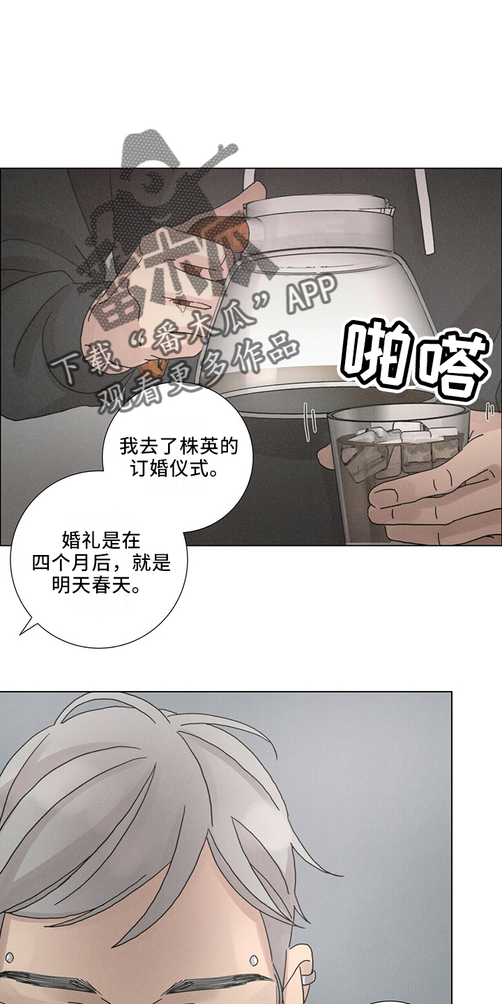 爱情神话在线高清免费观看漫画,第25话2图