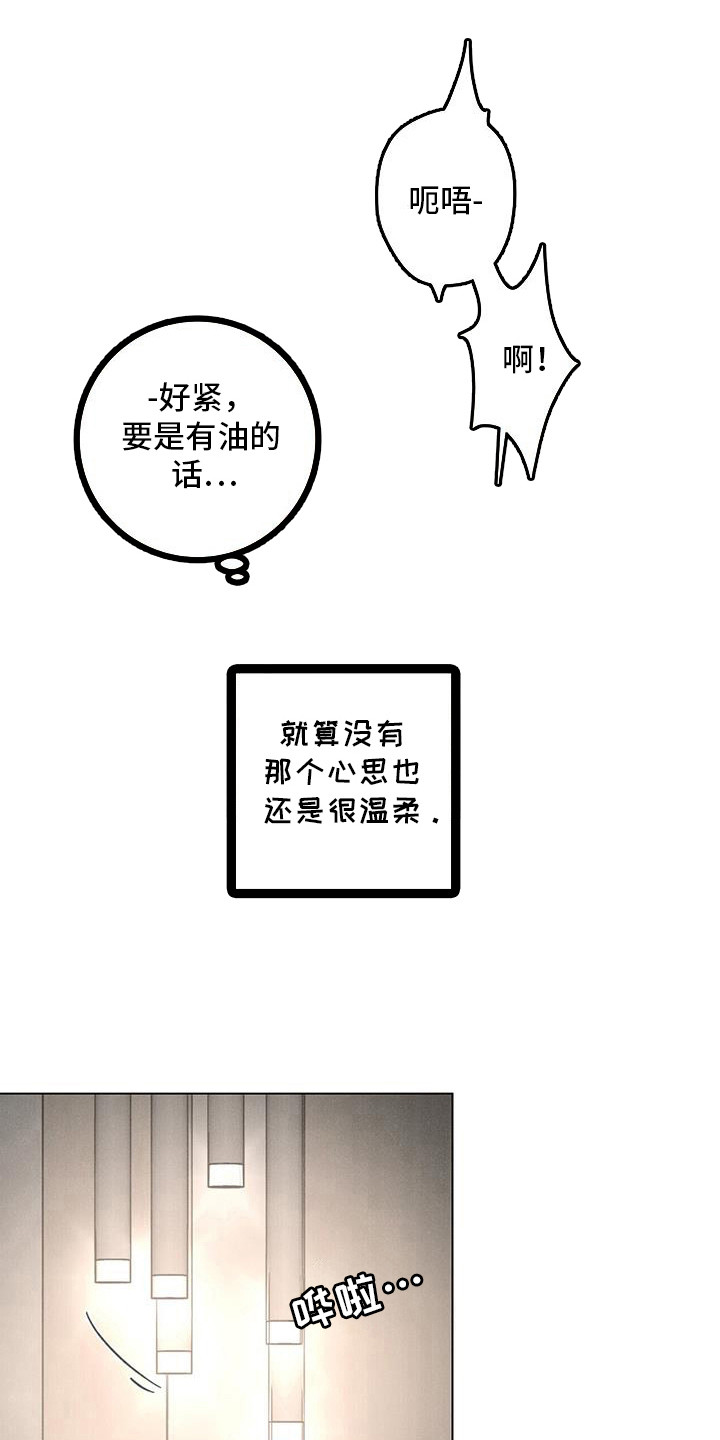 爱情生活 日本漫画,第104话2图