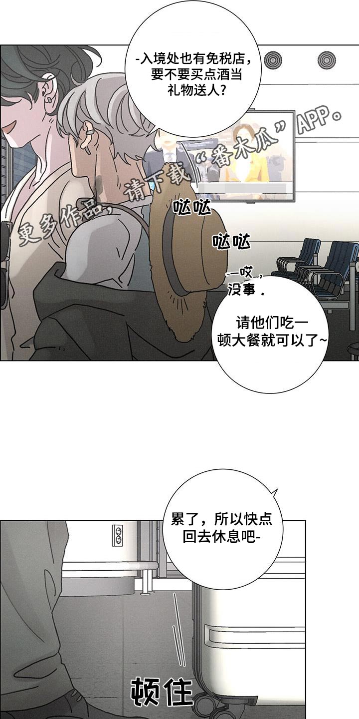 爱情深刻网名漫画,第83话1图