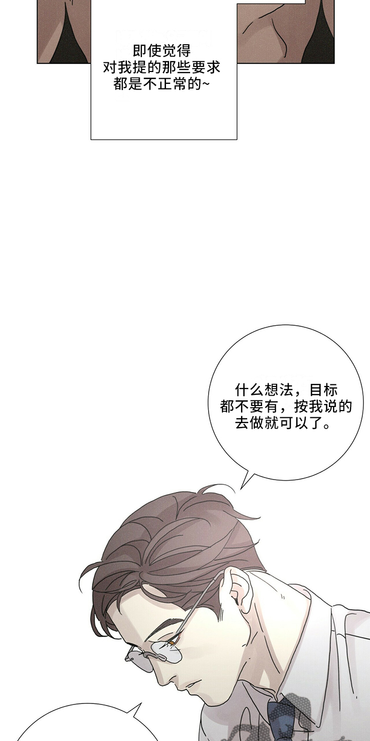 爱情深刻含义是什么漫画,第28话2图