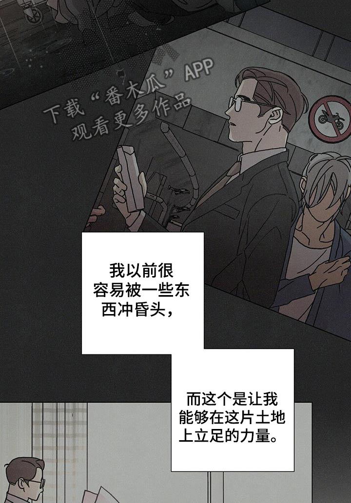 爱情深似海免费观看漫画,第103话2图