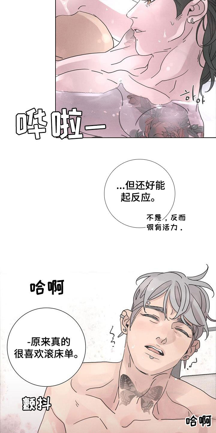 爱情深渊诗句漫画,第48话2图