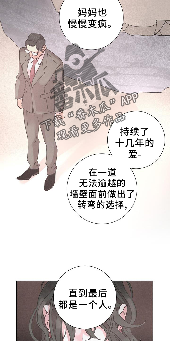 爱情深情句子简短漫画,第59话2图