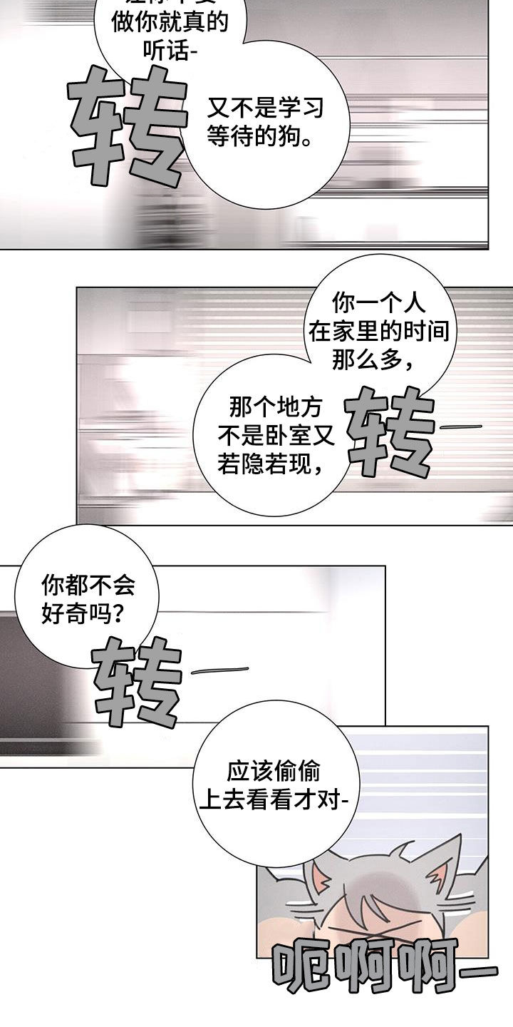 感情深渊意思是什么漫画,第57话1图