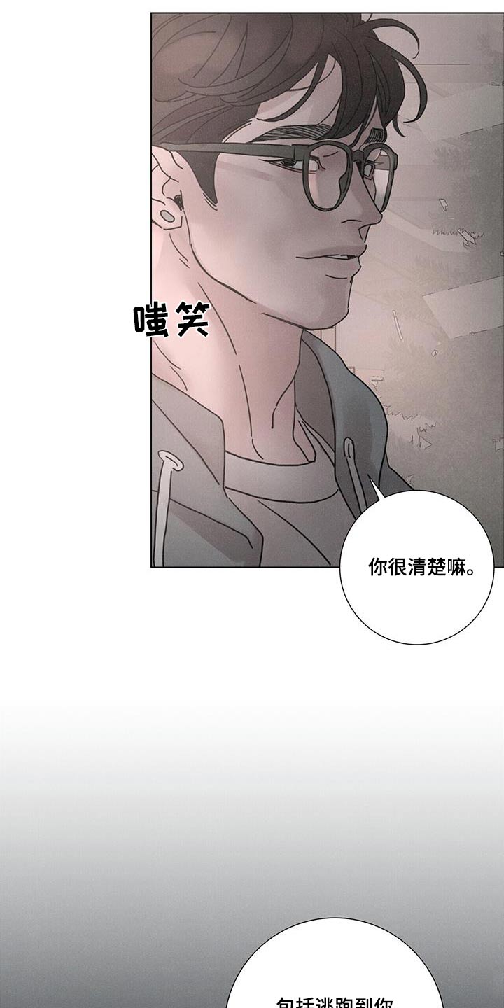 爱情深似海免费观看漫画,第74话2图